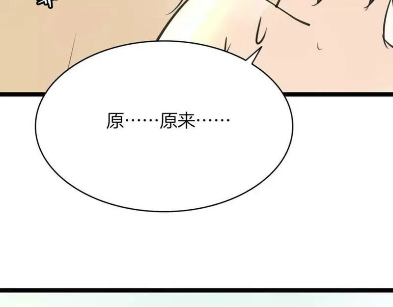 披着狼皮的羊简谱刀郎漫画,第5话 兄贵沐浴110图