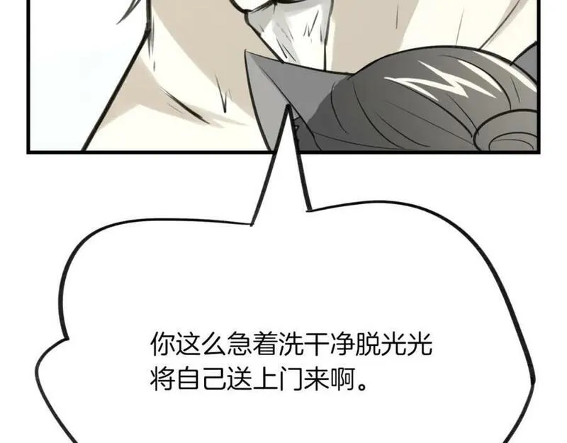 披着狼皮的羊简谱刀郎漫画,第5话 兄贵沐浴88图