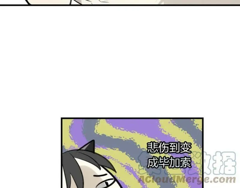 披着狼皮的羊简谱刀郎漫画,第5话 兄贵沐浴81图