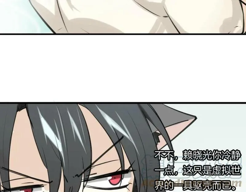 披着狼皮的羊简谱刀郎漫画,第5话 兄贵沐浴93图