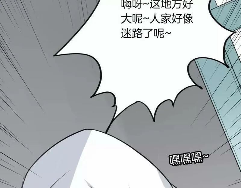 披着狼皮的羊简谱刀郎漫画,第5话 兄贵沐浴23图