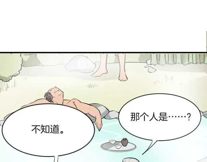 披着狼皮的羊简谱刀郎漫画,第5话 兄贵沐浴44图