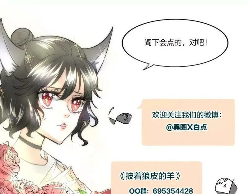 披着狼皮的羊简谱刀郎漫画,第5话 兄贵沐浴122图