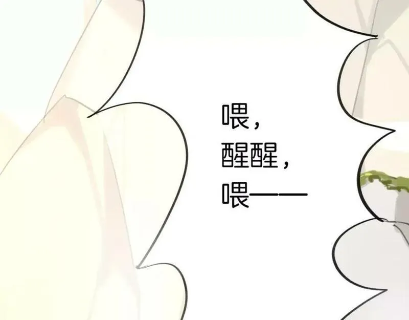 披着狼皮的羊简谱刀郎漫画,第5话 兄贵沐浴116图