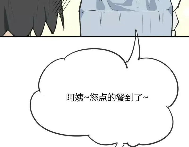 披着狼皮的羊简谱刀郎漫画,第6话 有料95图