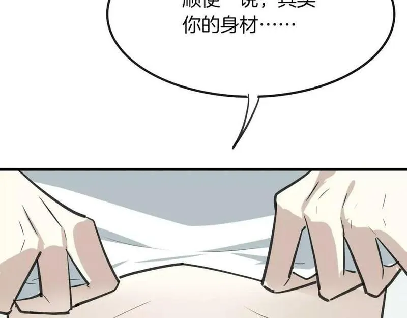 披着狼皮的羊简谱刀郎漫画,第6话 有料58图