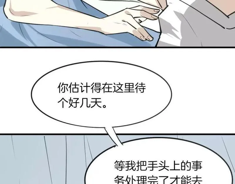 披着狼皮的羊简谱刀郎漫画,第6话 有料40图