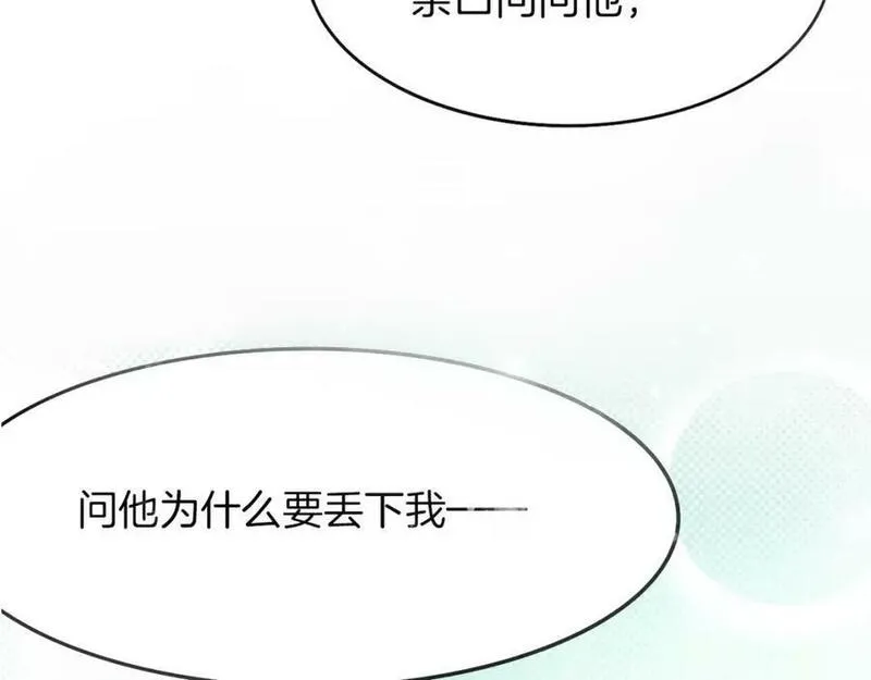 披着狼皮的羊简谱刀郎漫画,第6话 有料119图