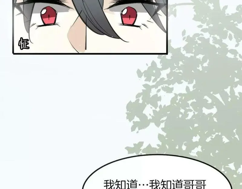 披着狼皮的羊原唱漫画,第7话 冷漠阿姨60图