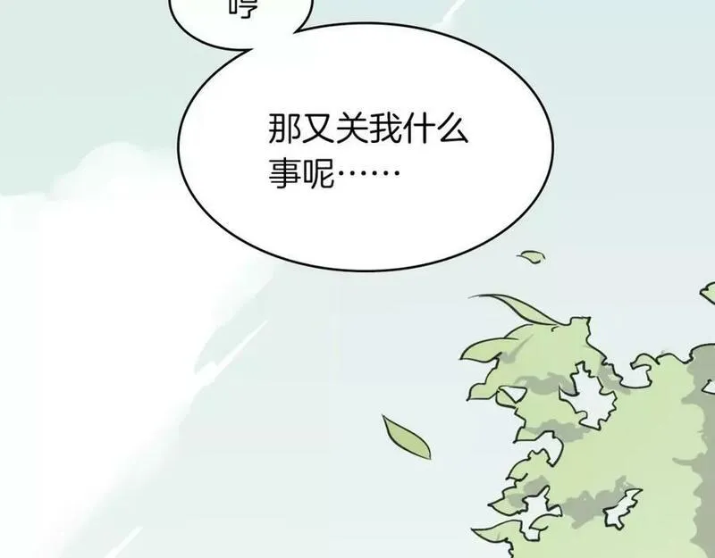 披着狼皮的羊原唱漫画,第7话 冷漠阿姨44图