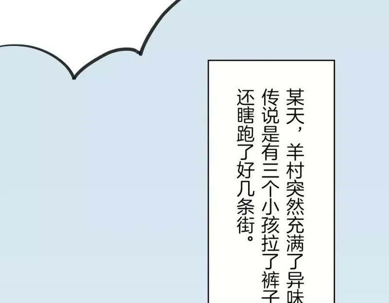 披着狼皮的羊原唱漫画,第7话 冷漠阿姨127图