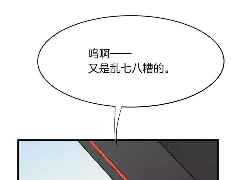 披着狼皮的羊原唱漫画,第7话 冷漠阿姨8图