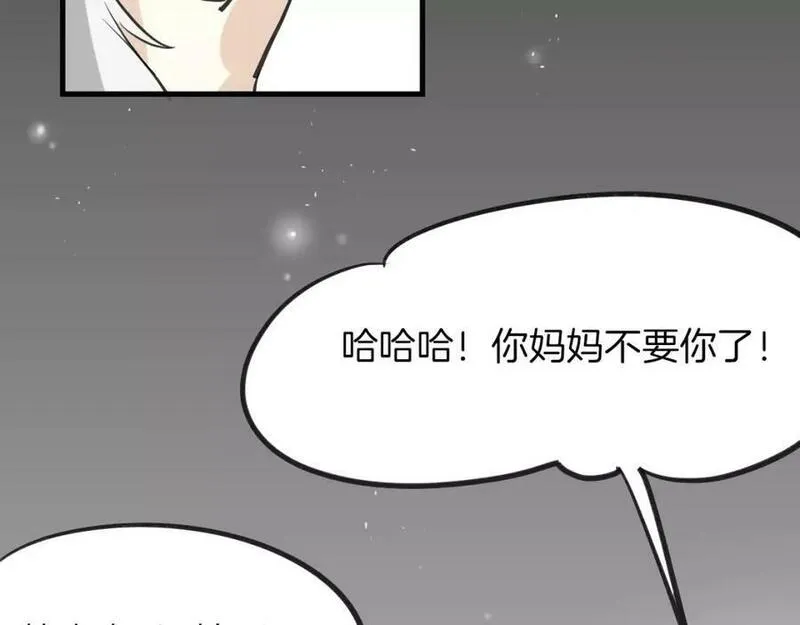 披着狼皮的羊原唱漫画,第7话 冷漠阿姨36图