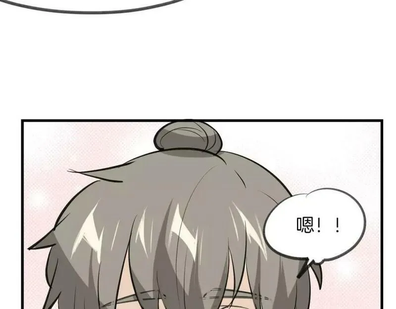 披着狼皮的羊原唱漫画,第7话 冷漠阿姨91图