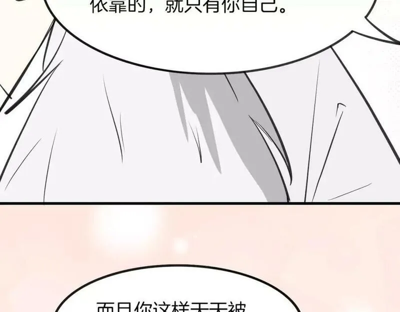 披着狼皮的羊原唱漫画,第7话 冷漠阿姨80图