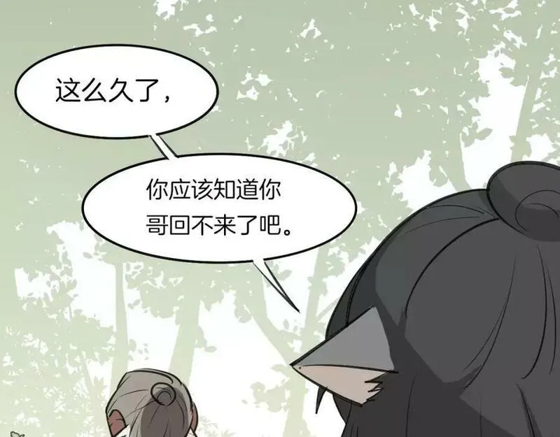 披着狼皮的羊原唱漫画,第7话 冷漠阿姨52图