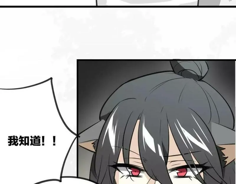 披着狼皮的羊原唱漫画,第7话 冷漠阿姨58图