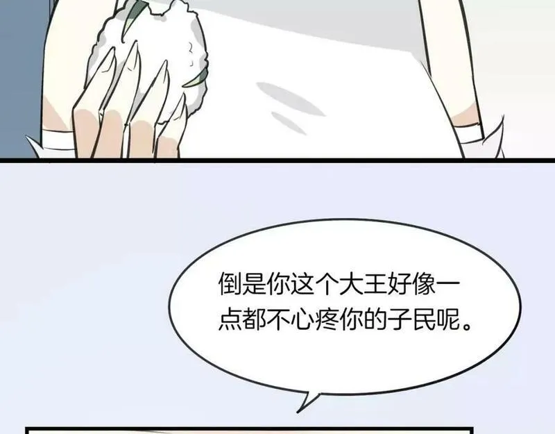 披着狼皮的羊原唱漫画,第7话 冷漠阿姨22图