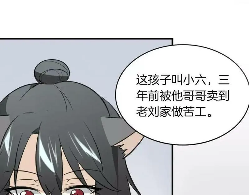 披着狼皮的羊原唱漫画,第7话 冷漠阿姨12图