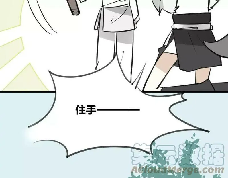 披着狼皮的羊原唱漫画,第7话 冷漠阿姨85图