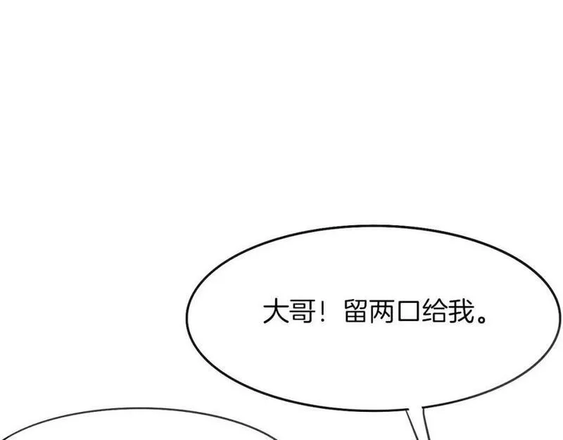 披着狼皮的羊原唱漫画,第7话 冷漠阿姨110图