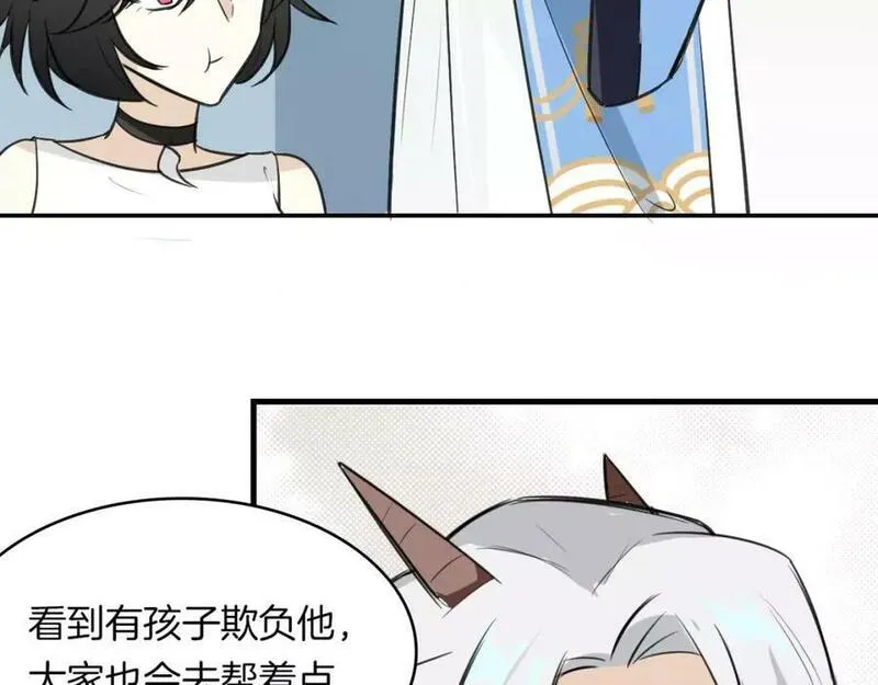 披着狼皮的羊原唱漫画,第7话 冷漠阿姨16图