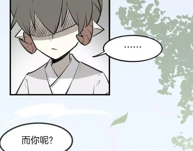 披着狼皮的羊原唱漫画,第7话 冷漠阿姨55图