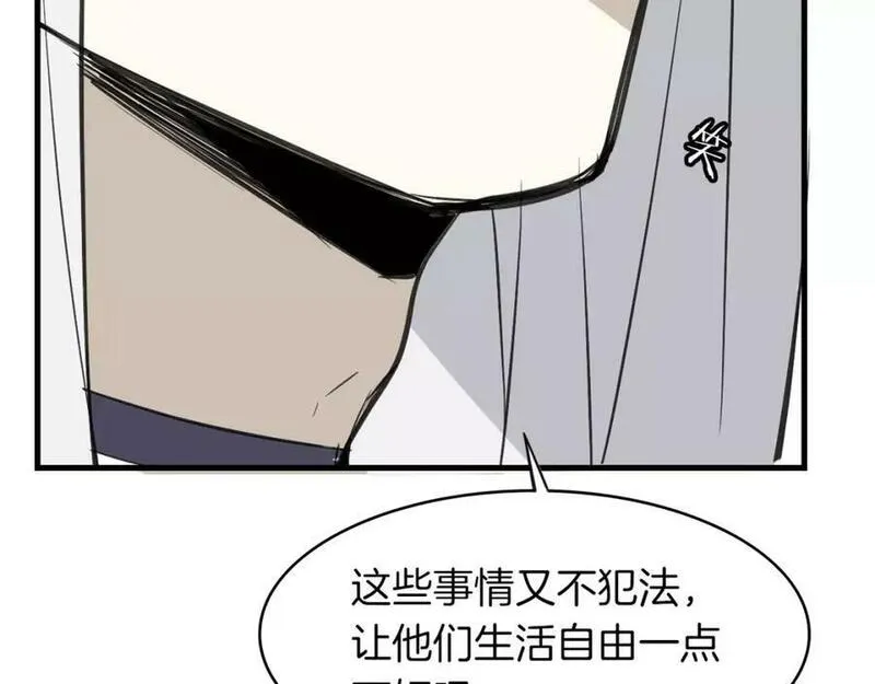 披着狼皮的羊原唱漫画,第7话 冷漠阿姨27图