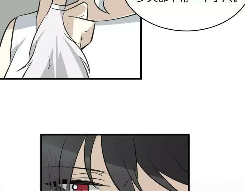 披着狼皮的羊原唱漫画,第7话 冷漠阿姨19图