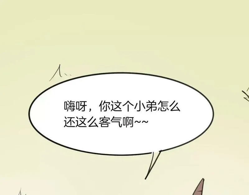 披着狼皮的羊原唱漫画,第7话 冷漠阿姨119图