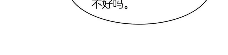 披着狼皮的羊原唱漫画,第7话 冷漠阿姨28图