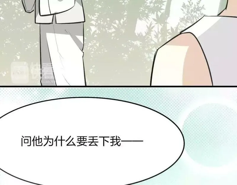 披着狼皮的羊原唱漫画,第7话 冷漠阿姨67图