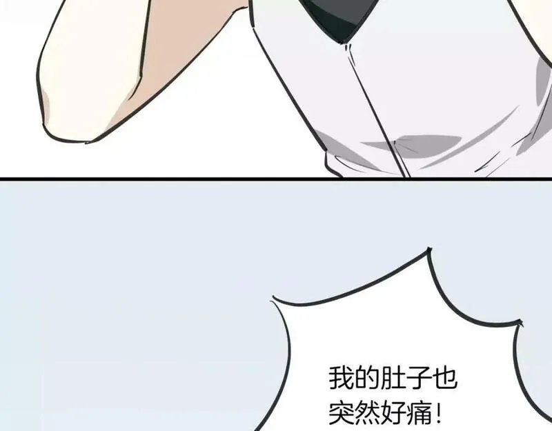 披着狼皮的羊原唱漫画,第7话 冷漠阿姨124图