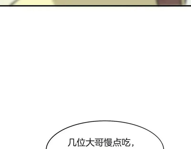 披着狼皮的羊原唱漫画,第7话 冷漠阿姨106图