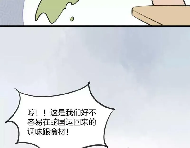 披着狼皮的羊简谱刀郎漫画,第8话 厨神67图