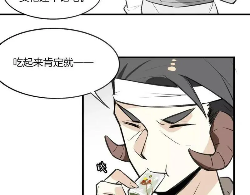 披着狼皮的羊简谱刀郎漫画,第8话 厨神87图