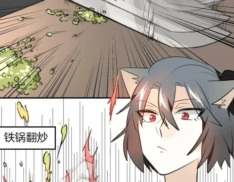 披着狼皮的羊简谱刀郎漫画,第8话 厨神76图