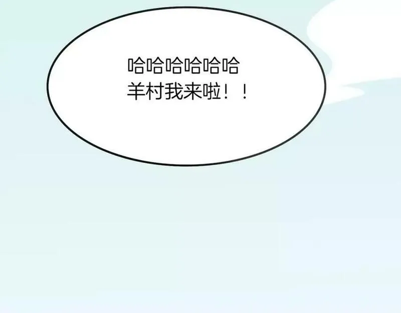 披着狼皮的羊简谱刀郎漫画,第8话 厨神15图