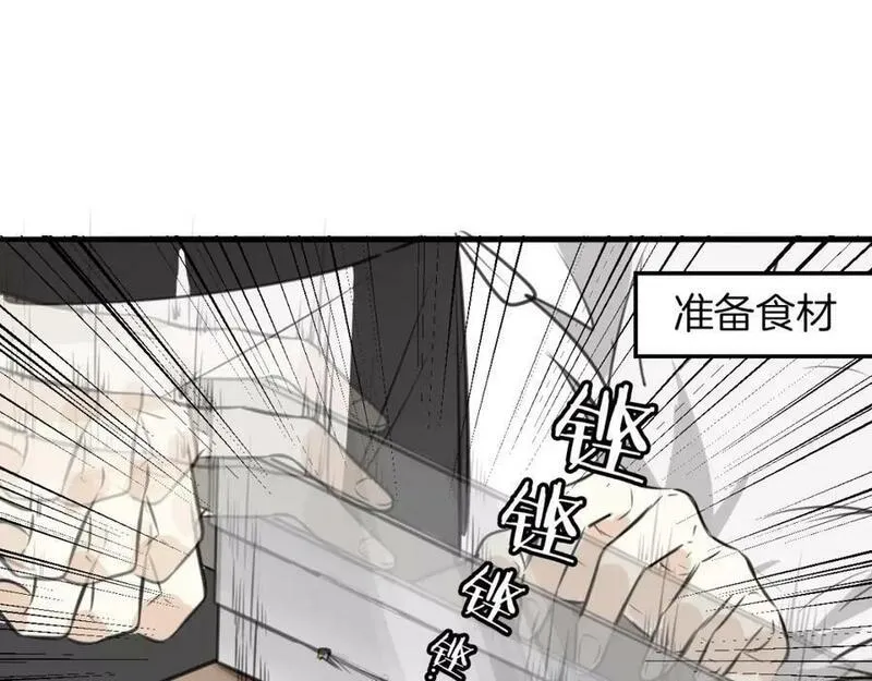 披着狼皮的羊简谱刀郎漫画,第8话 厨神75图