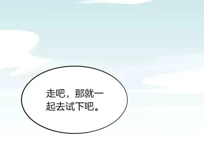 披着狼皮的羊简谱刀郎漫画,第8话 厨神55图