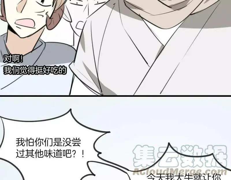 披着狼皮的羊简谱刀郎漫画,第8话 厨神69图