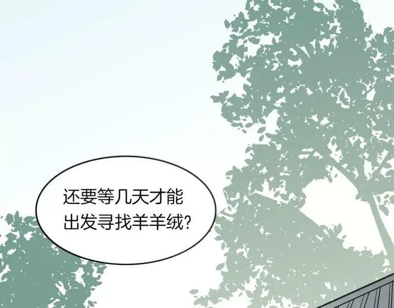 披着狼皮的羊简谱刀郎漫画,第8话 厨神4图