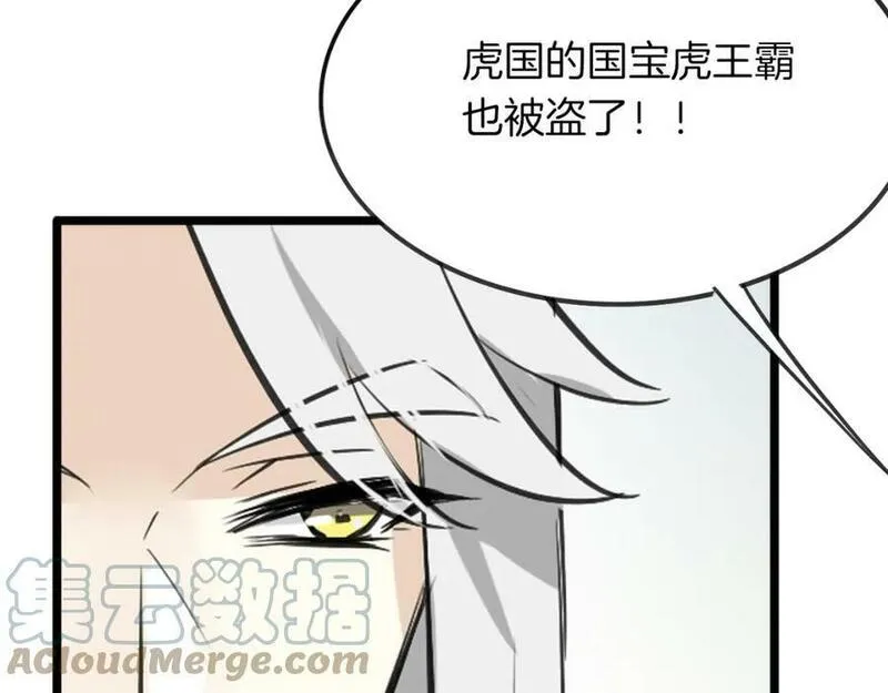 披着狼皮的羊简谱刀郎漫画,第8话 厨神113图