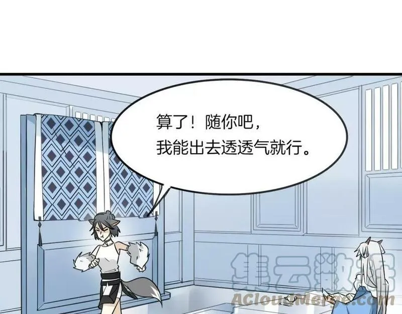 披着狼皮的羊简谱刀郎漫画,第8话 厨神13图