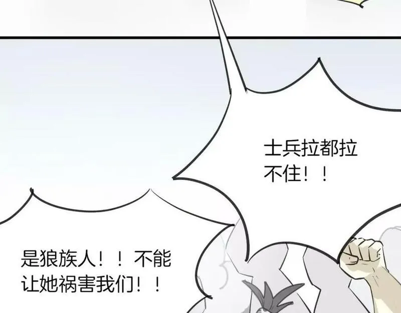 披着狼皮的羊简谱刀郎漫画,第8话 厨神22图