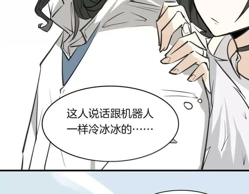 披着狼皮的羊简谱刀郎漫画,第8话 厨神42图