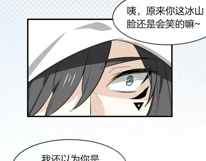 披着狼皮的羊简谱刀郎漫画,第8话 厨神95图