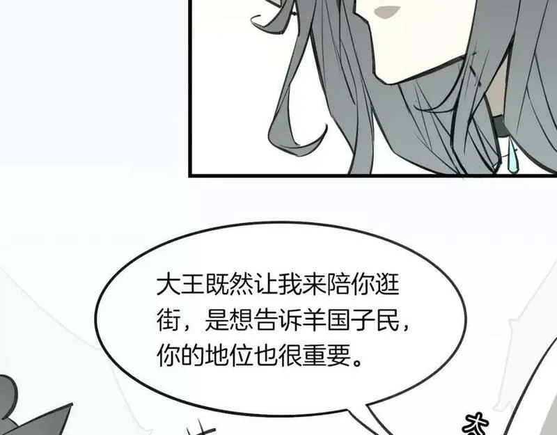 披着狼皮的羊简谱刀郎漫画,第8话 厨神46图