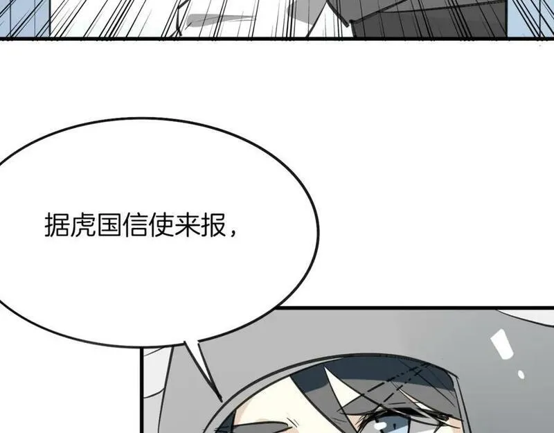 披着狼皮的羊简谱刀郎漫画,第8话 厨神111图