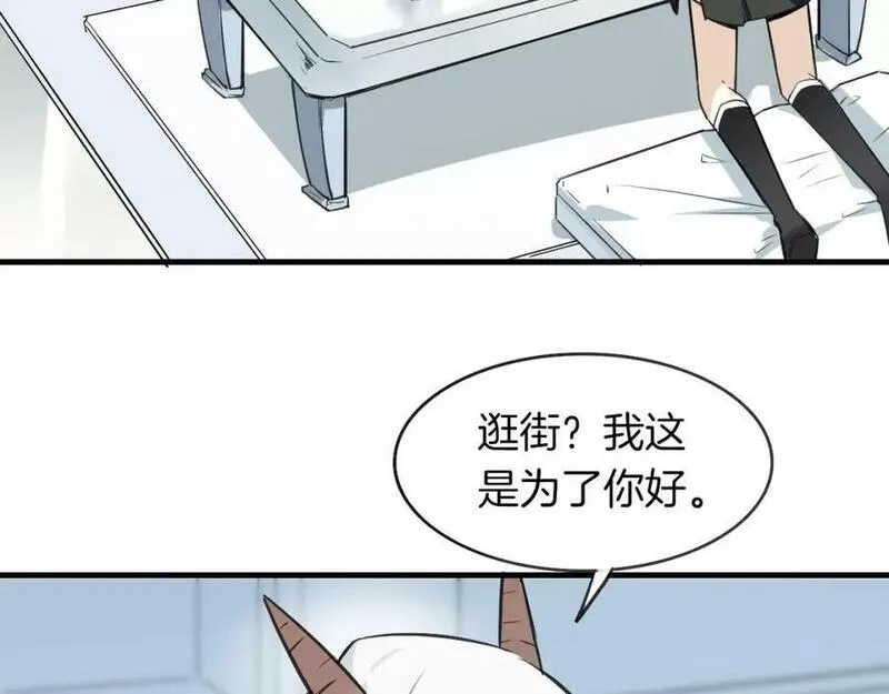 披着狼皮的羊简谱刀郎漫画,第8话 厨神7图